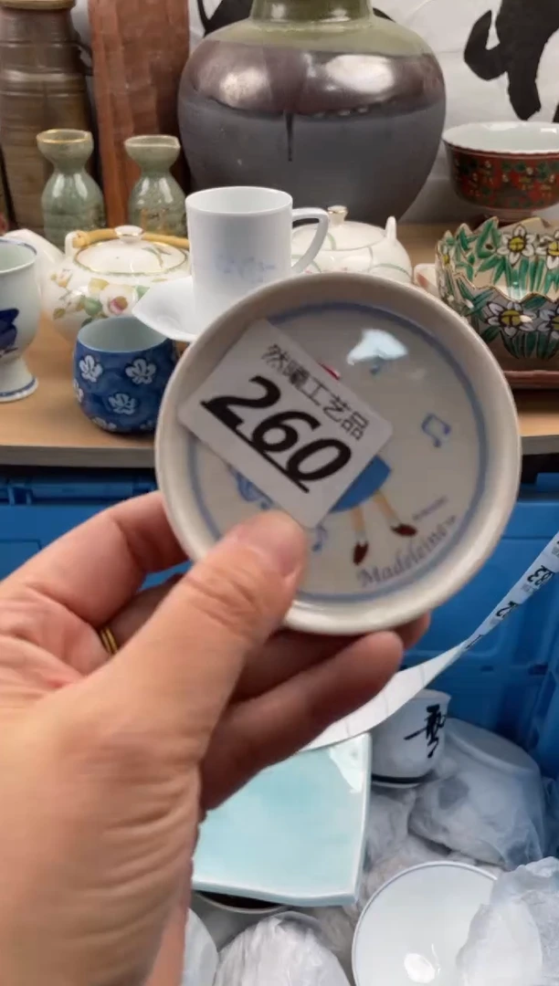 【闪购商品】瓷片260