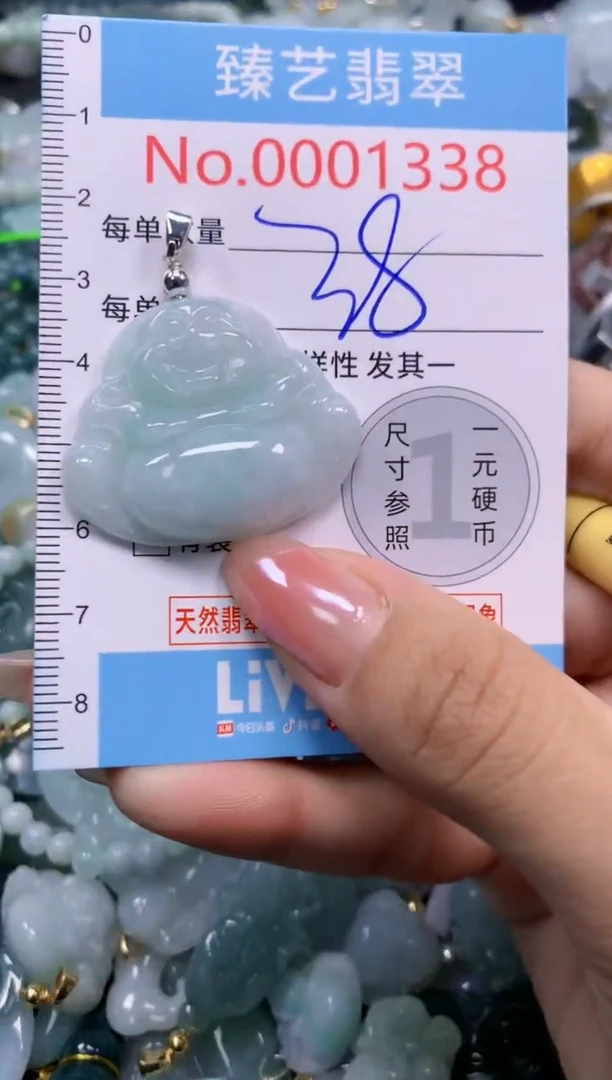 颈饰未镶嵌翡翠1338