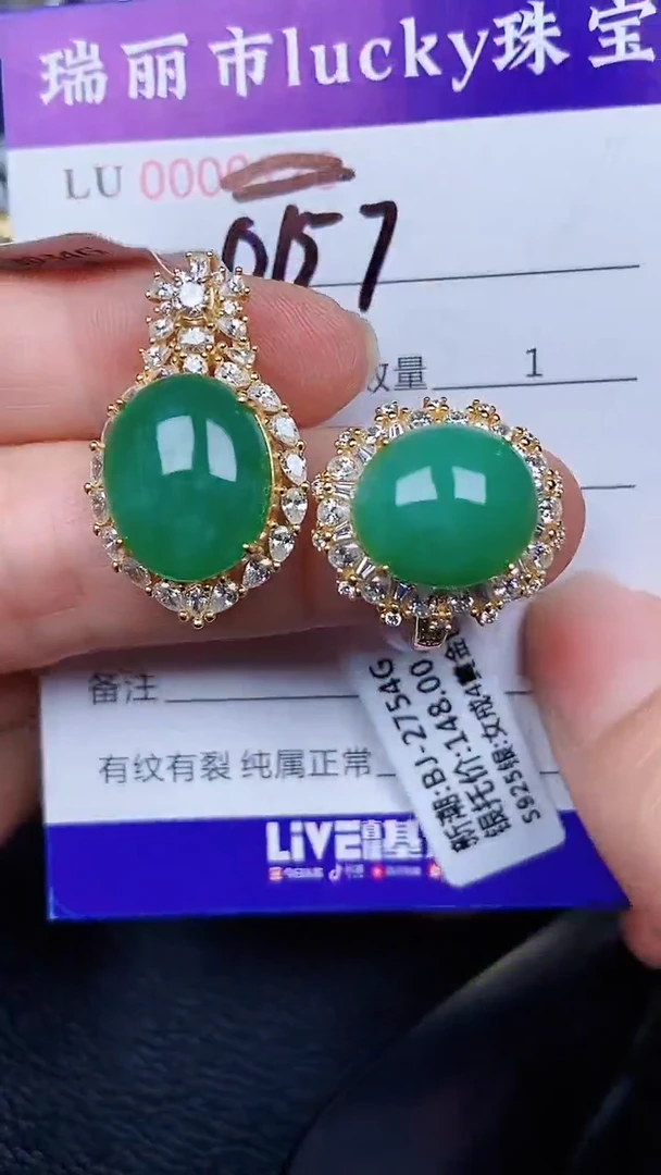 颈饰银S925镶嵌翡翠0157