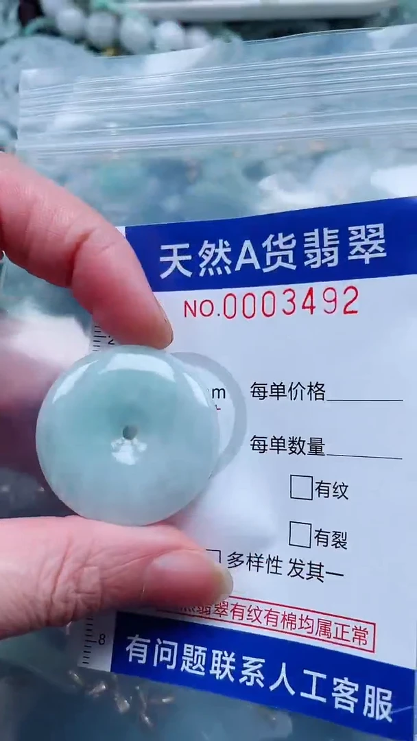 翡翠未镶嵌颈饰