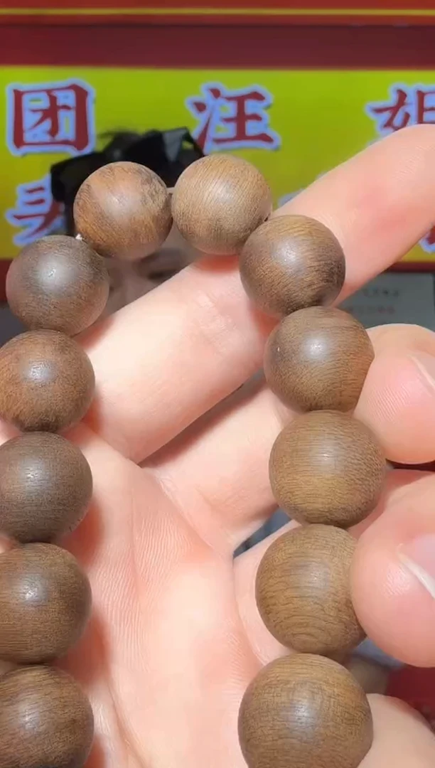 【闪购商品】沉香手串W18号富森土埋20g*14多样性发一