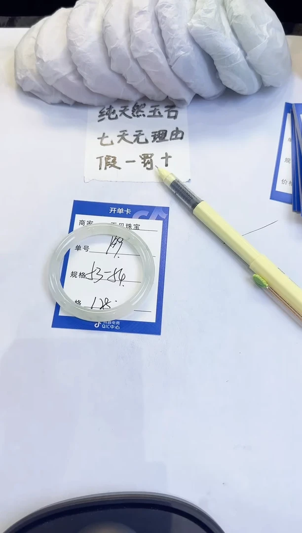 未镶嵌手镯石英质玉169
