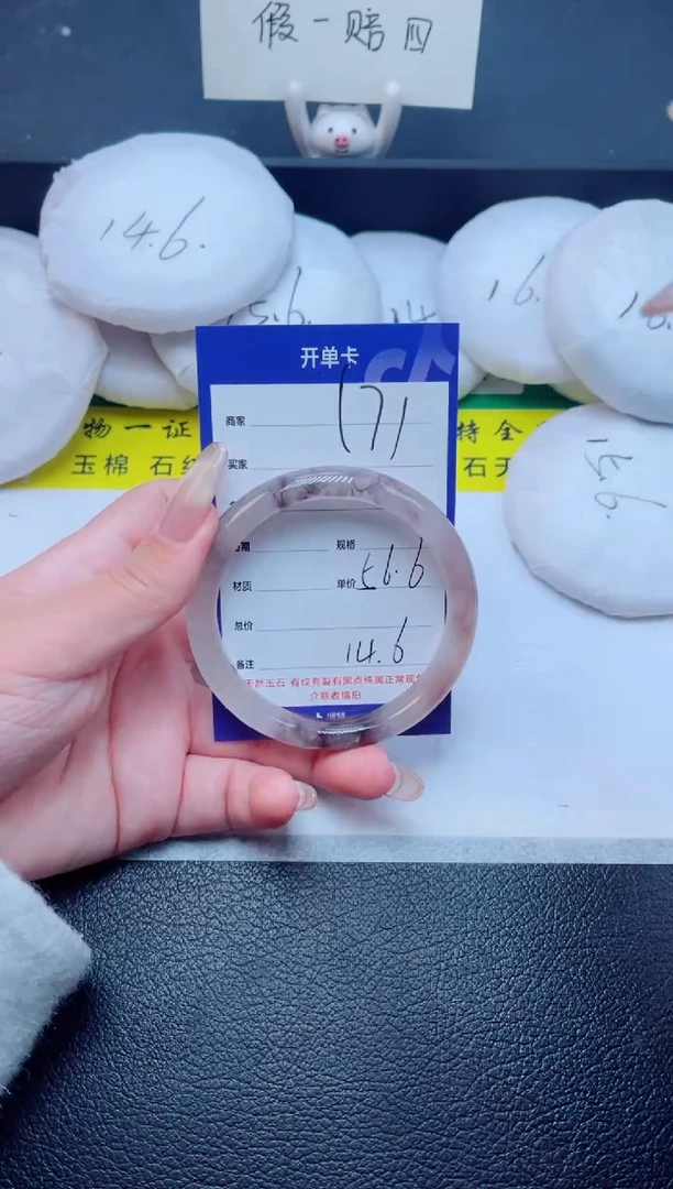 未镶嵌手镯石英质玉171-56