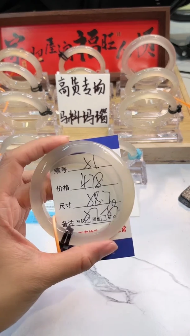 【闪购商品】玛瑙/玉髓手镯未镶嵌51-L马黑2L-L58+