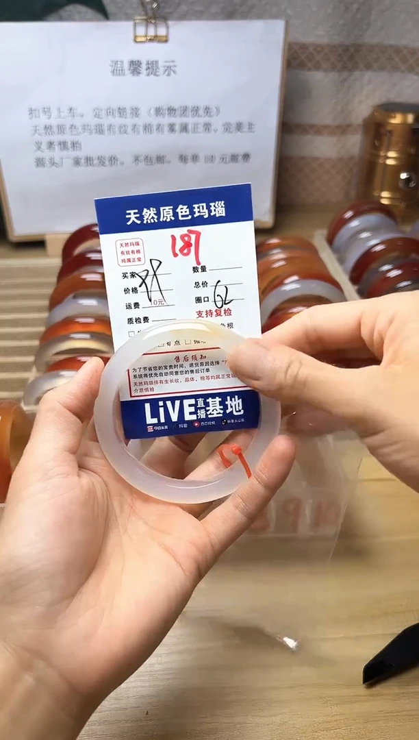 手镯玛瑙/玉髓未镶嵌c***g187