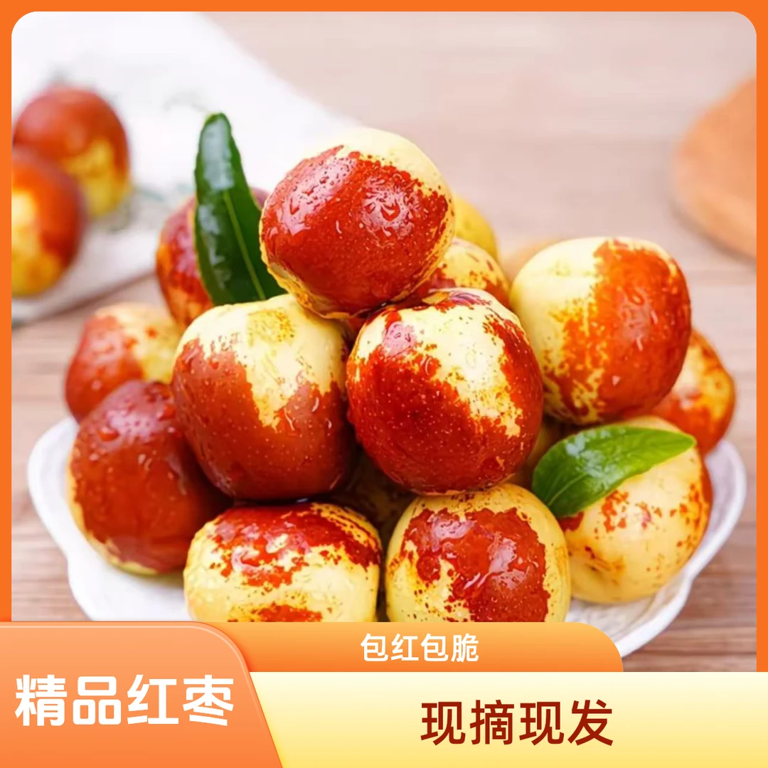 【一箱红枣】沾化冬枣脆甜多汁现摘现发红太阳店