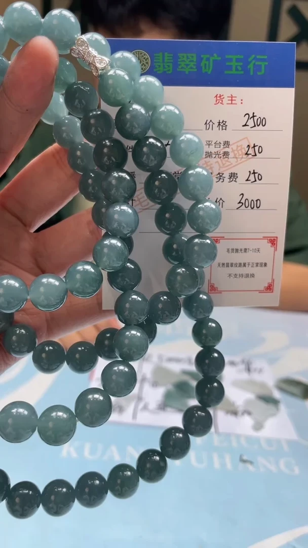 未镶嵌定制翡翠天**强-毛货-不退不换-多样性-发两个