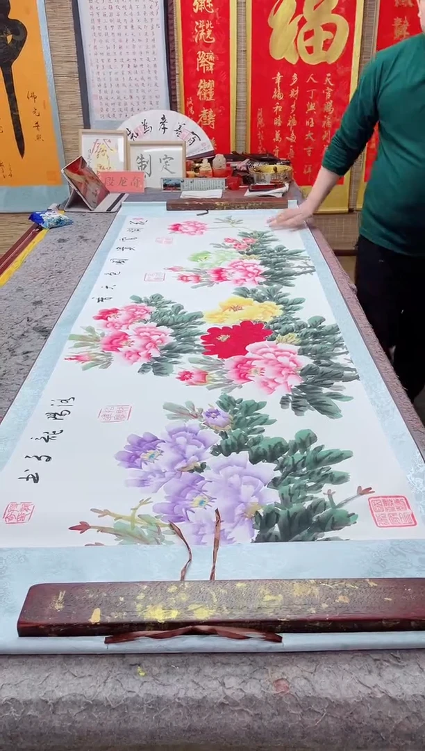 书法《牡丹》205*72