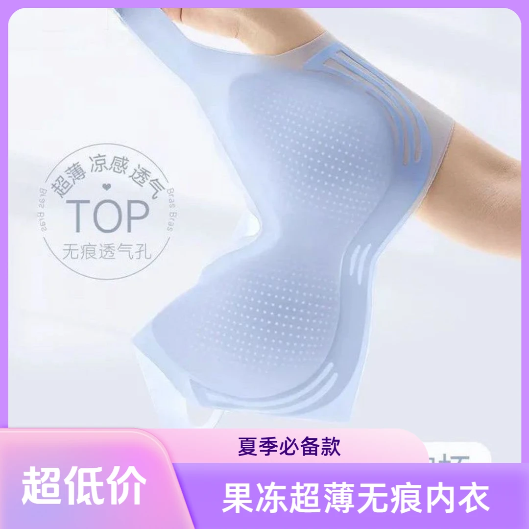 夏季超薄无痕内衣冰丝提拉聚拢美背运动背心透气无钢圈睡眠文胸罩