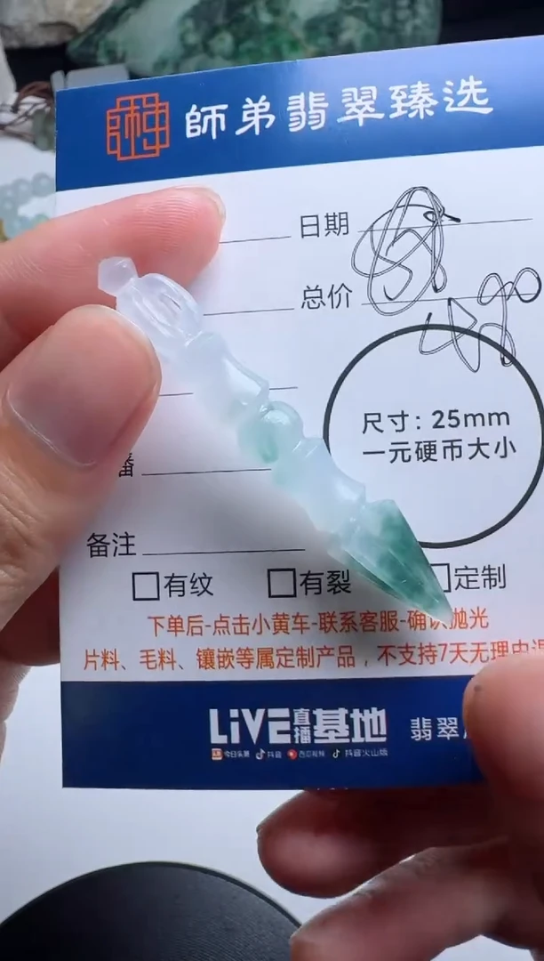 未镶嵌定制翡翠.....