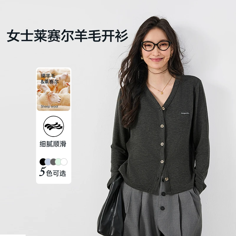 新御恒女士莱赛尔羊毛针织开衫百搭时尚上衣