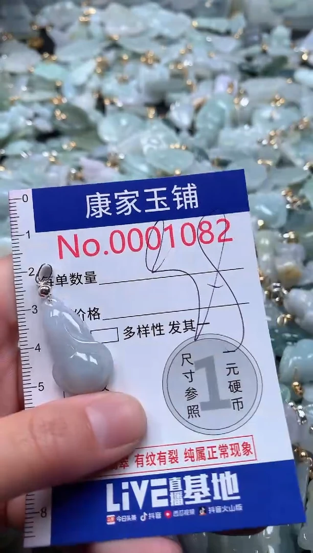 【闪购商品】翡翠吊坠(不含链)未镶嵌1082