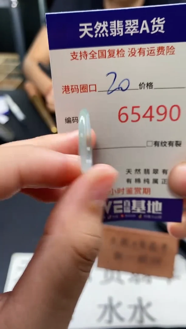 未镶嵌戒指翡翠天然A货翡翠5490