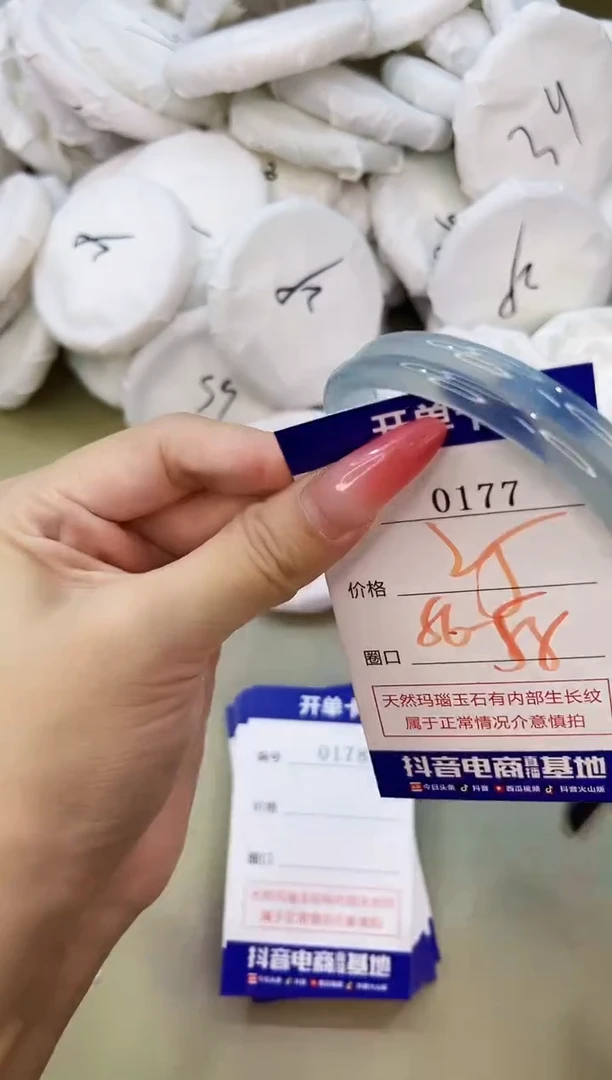 手镯玛瑙/玉髓未镶嵌0177