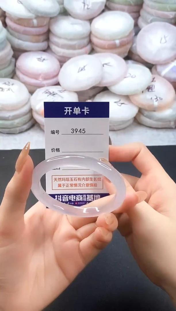 手镯玛瑙/玉髓未镶嵌3945圈口56-57