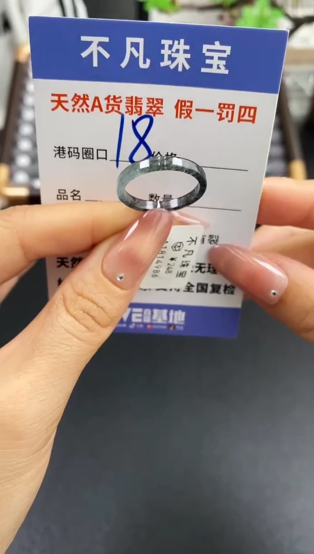 未镶嵌戒指翡翠天然A货翡翠14986