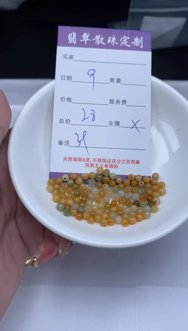 【闪购商品】翡翠颈饰未镶嵌贞城散珠批发DIY