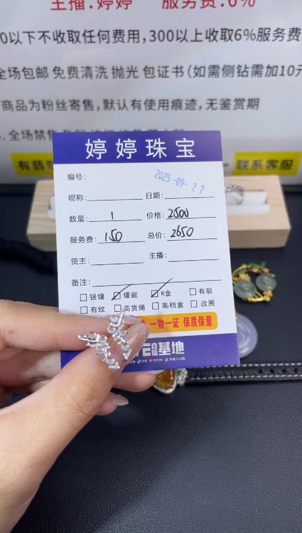 18K金镶嵌翡翠耳饰徒***子0927009