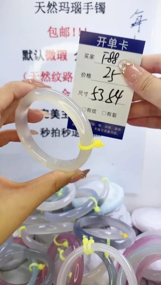 手镯玛瑙/玉髓未镶嵌f88 53 54
