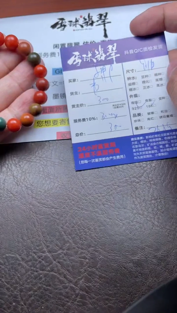 未镶嵌手串南红玛瑙小*户1855929003