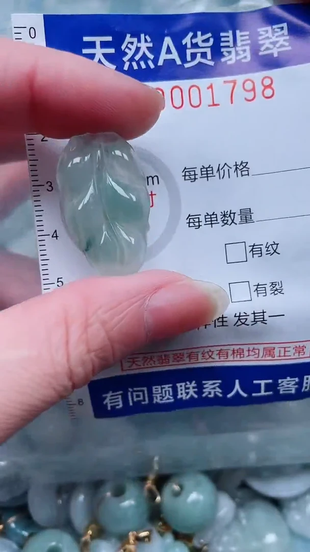 翡翠未镶嵌颈饰