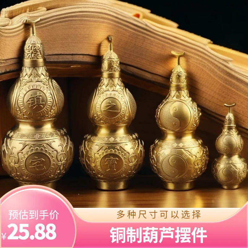 铜制葫芦办公室客厅送礼家居创意旺工艺摆件黄铜招财葫芦挂件大号