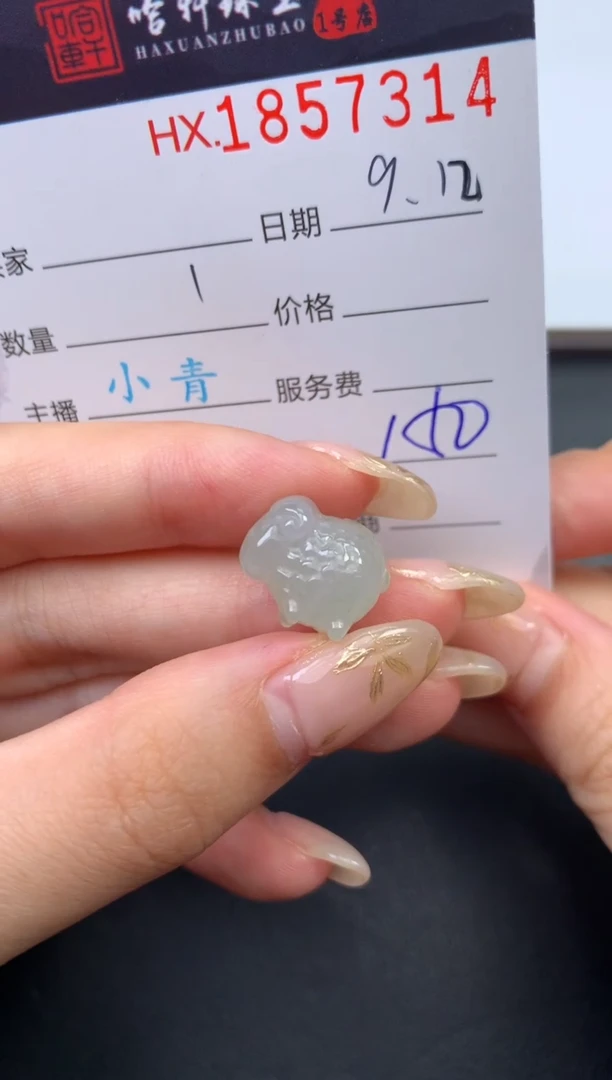 未镶嵌挂件翡翠哈轩 挂件1