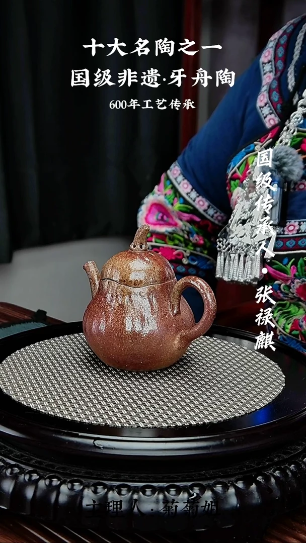 835牙舟陶张禄麒柴烧手捏茄瓜壶（带礼盒）