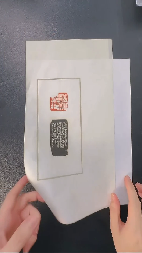 拓片用纸其他@@齐*石刻家在圭峰故里1页