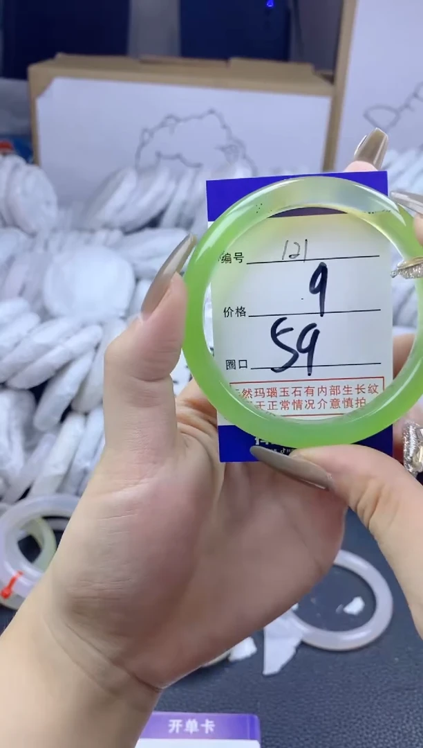 手镯玛瑙/玉髓合金121