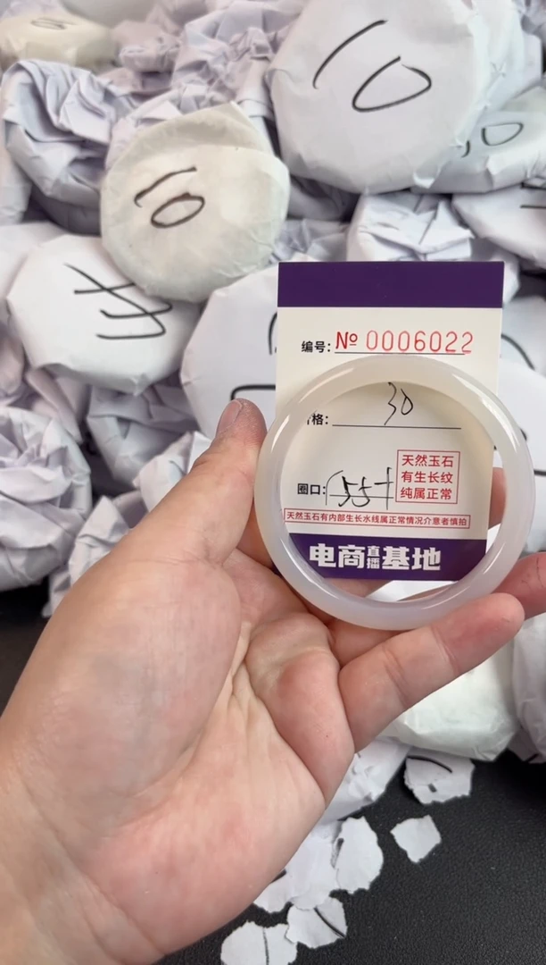 【闪购商品】玛瑙/玉髓手镯未镶嵌6022