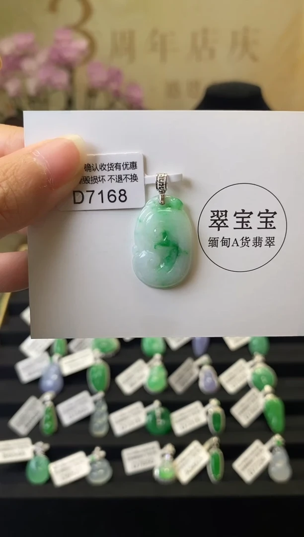 颈饰18K金镶嵌翡翠D7168 如意 含运营费