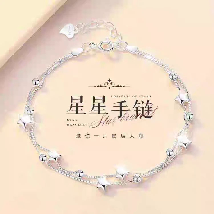 中国珠宝 足银手链 925银手链 星星双层银手链纯银情侣银饰JA
