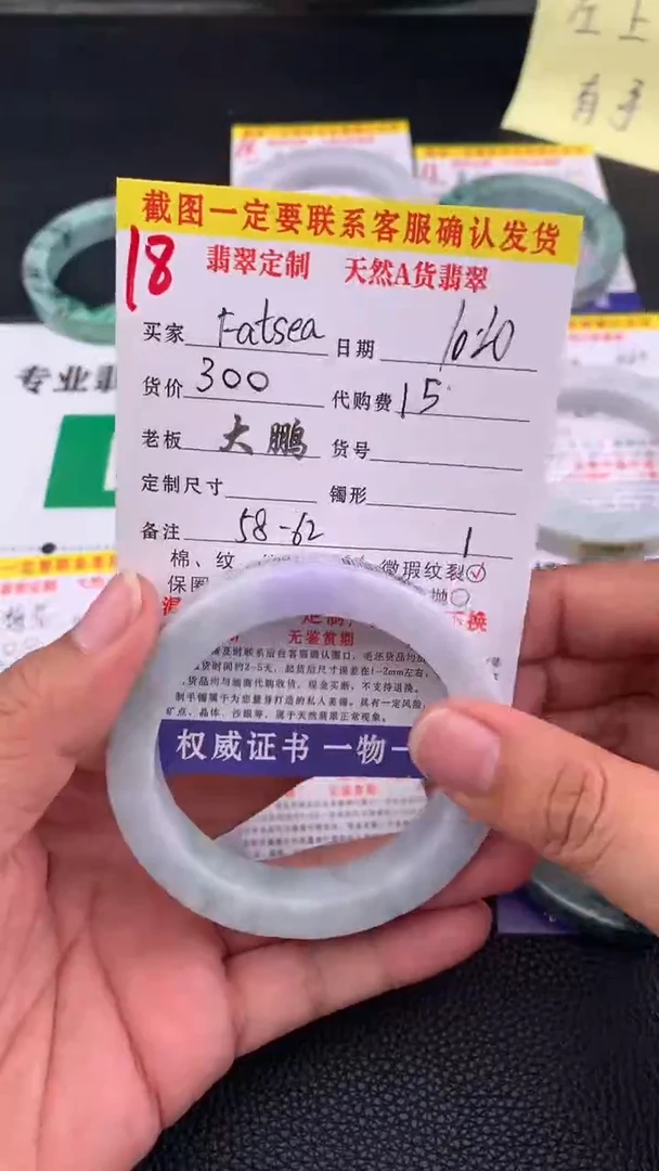 未镶嵌定制翡翠F****•18#手镯定制链接