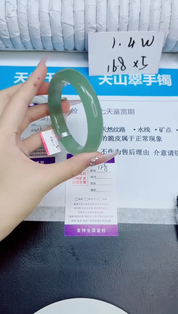 未镶嵌手镯石英质玉128/60