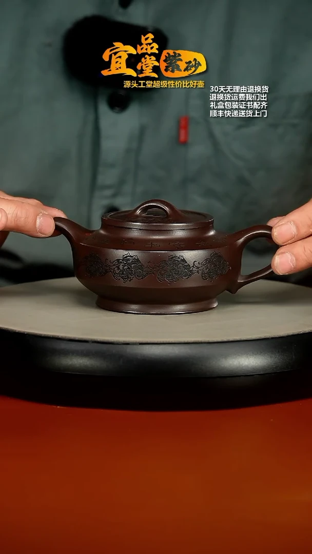 【闪购商品】紫砂茶壶徐忠清赤龙血砂牡丹周盘280CC