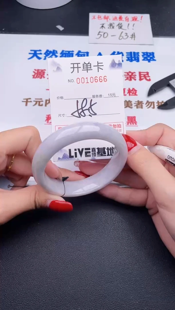 未镶嵌手镯翡翠66