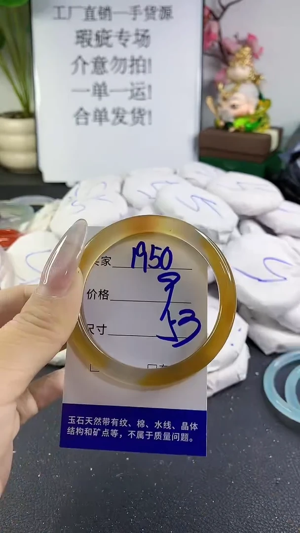 手镯玛瑙/玉髓未镶嵌1950
