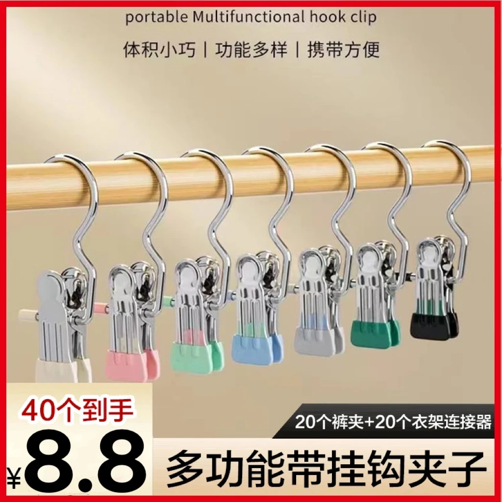 抢【40个】多功能带挂钩3字夹子帽子收纳神器婴童裤袜晾晒夹
