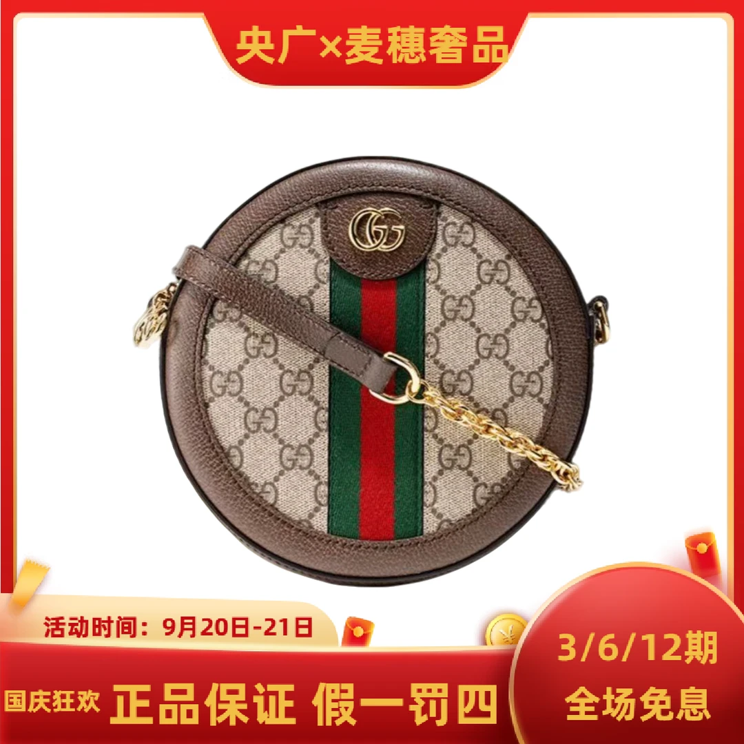 99新 GUCCI/古驰 【YG专属】 古驰op圆饼链条斜跨包