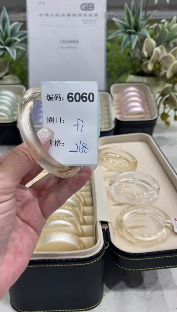 非金属无编码6060