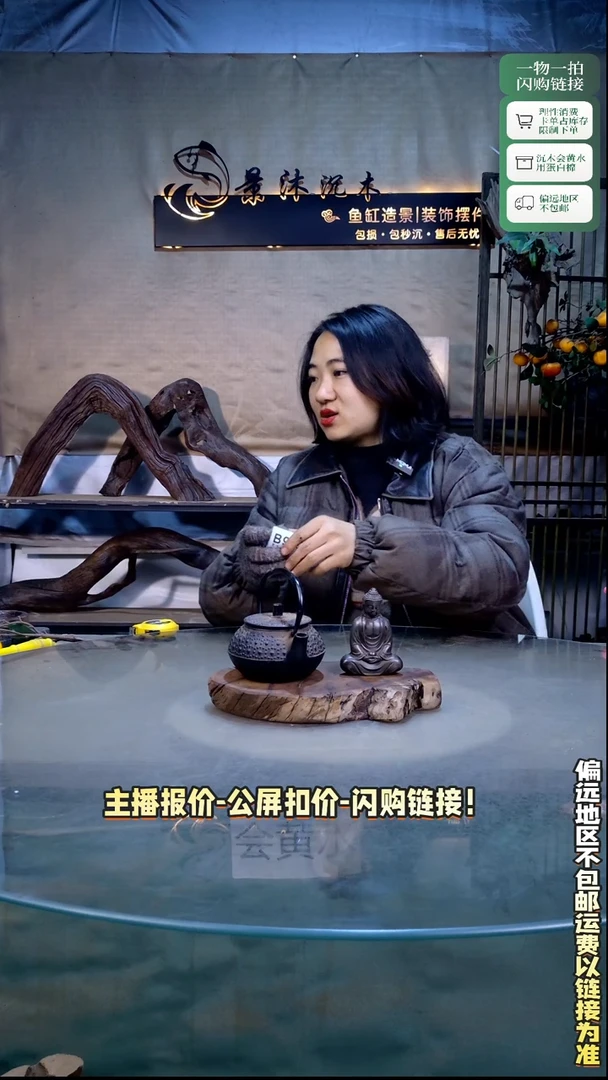 小**成 景沐沉木B942