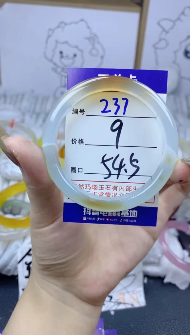 手镯玛瑙/玉髓合金237