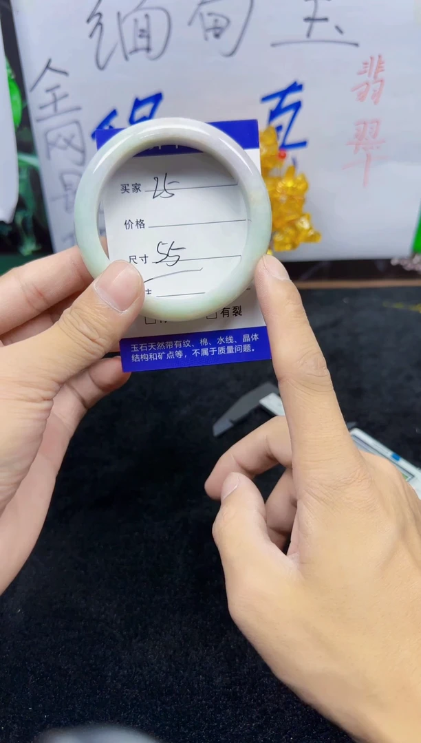 未镶嵌手镯翡翠25