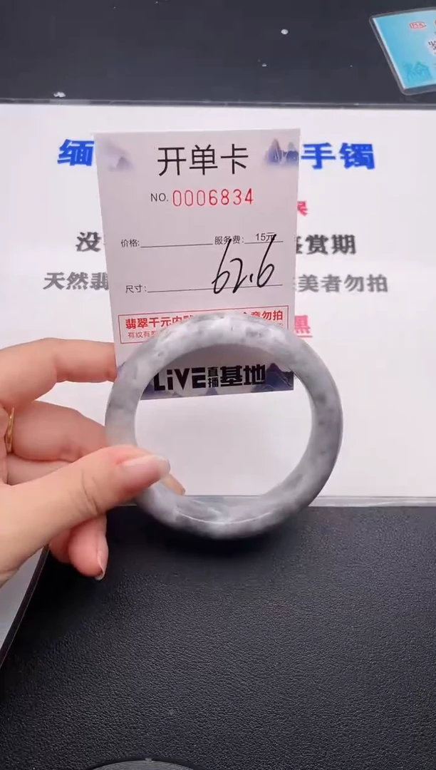 未镶嵌手镯翡翠34