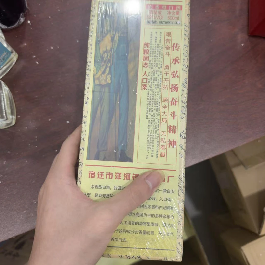 韵之源DE 3陈酿老酒浓香型白酒52度500ML（单瓶装）