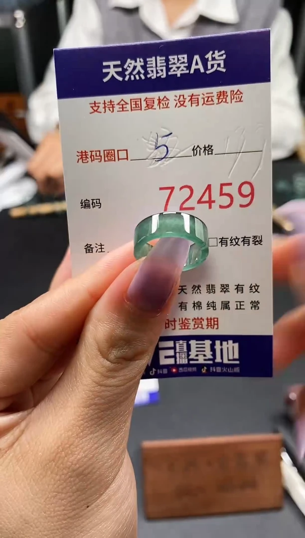 未镶嵌戒指翡翠天然翡翠戒圈2459