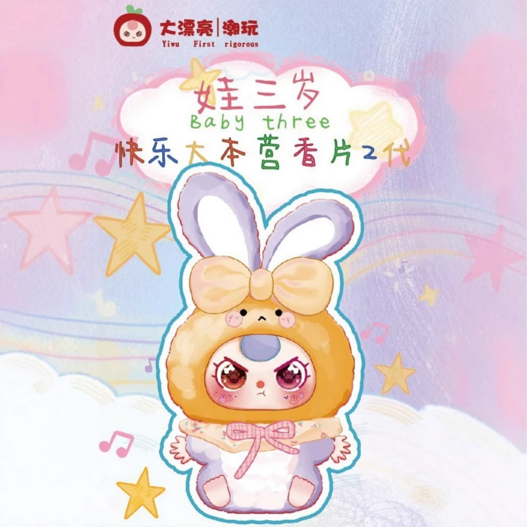 【拆盒】加一加尾数两位字香片欧娃三岁盲盒