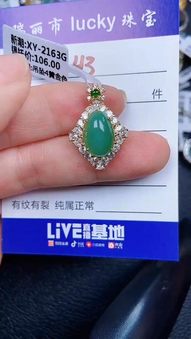 颈饰银S925镶嵌翡翠0043