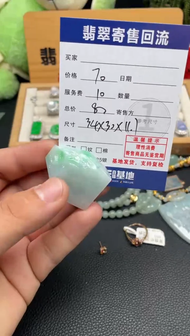 颈饰未镶嵌翡翠10151821
